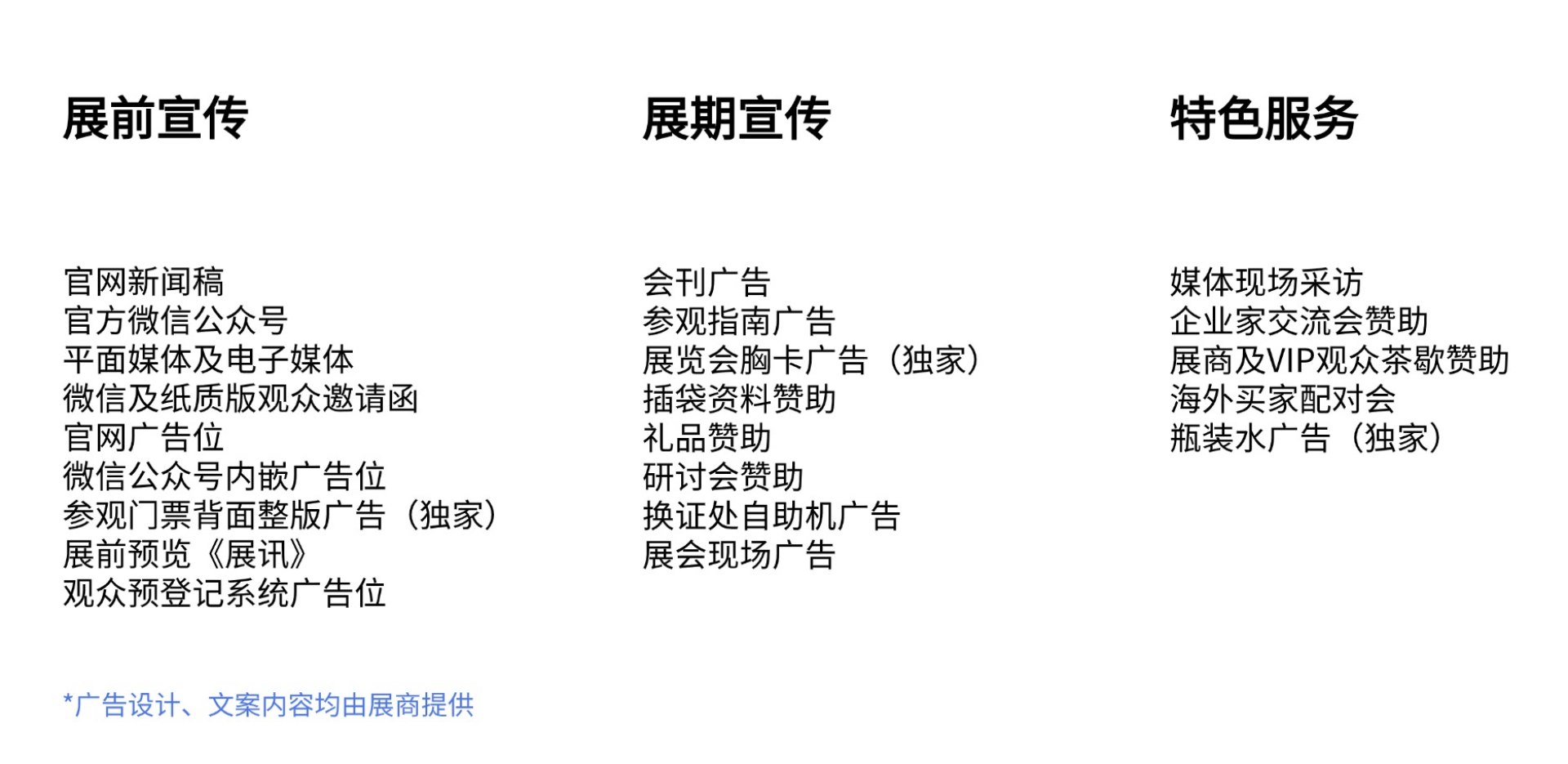 赞助与推广