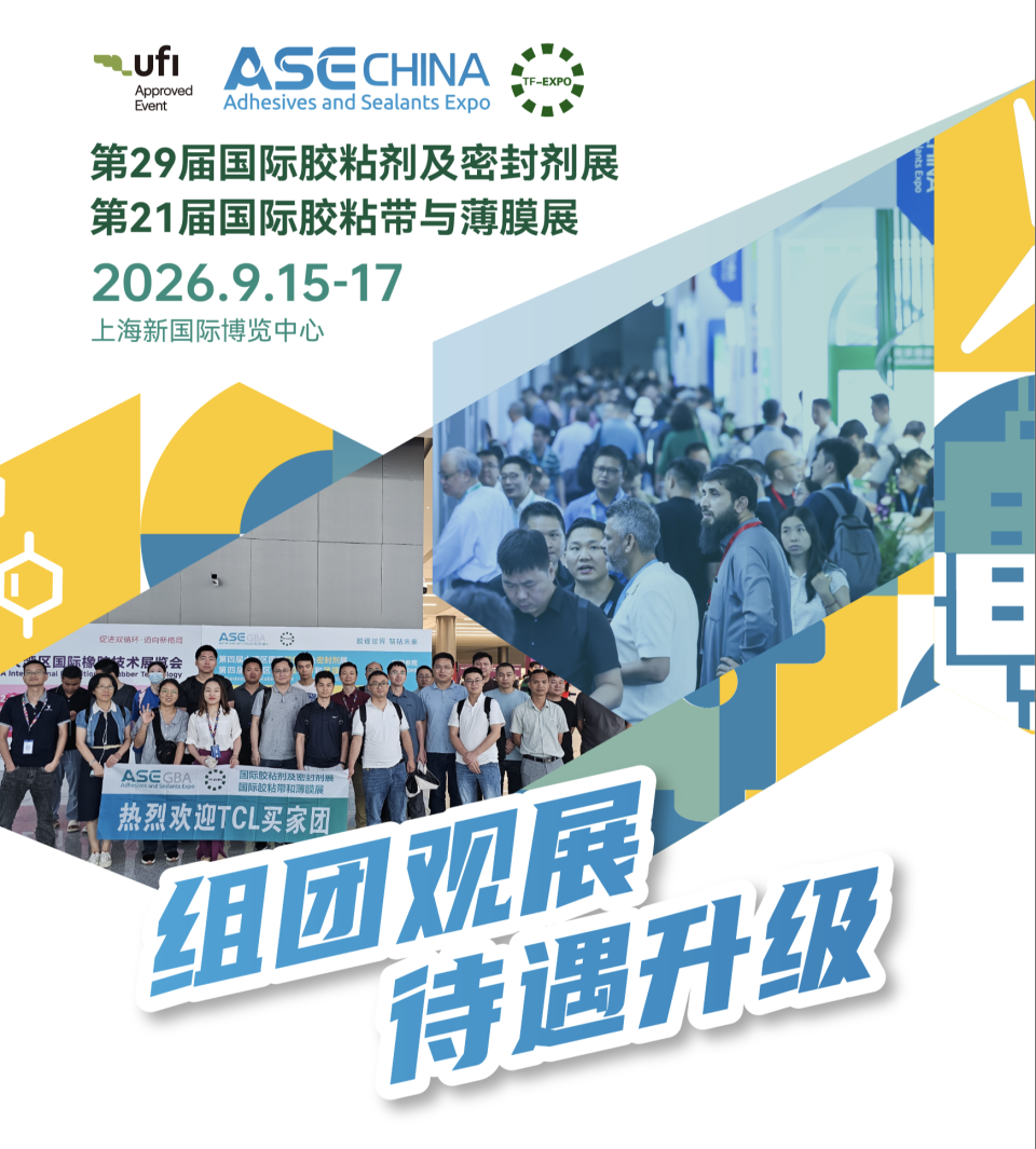组团参观