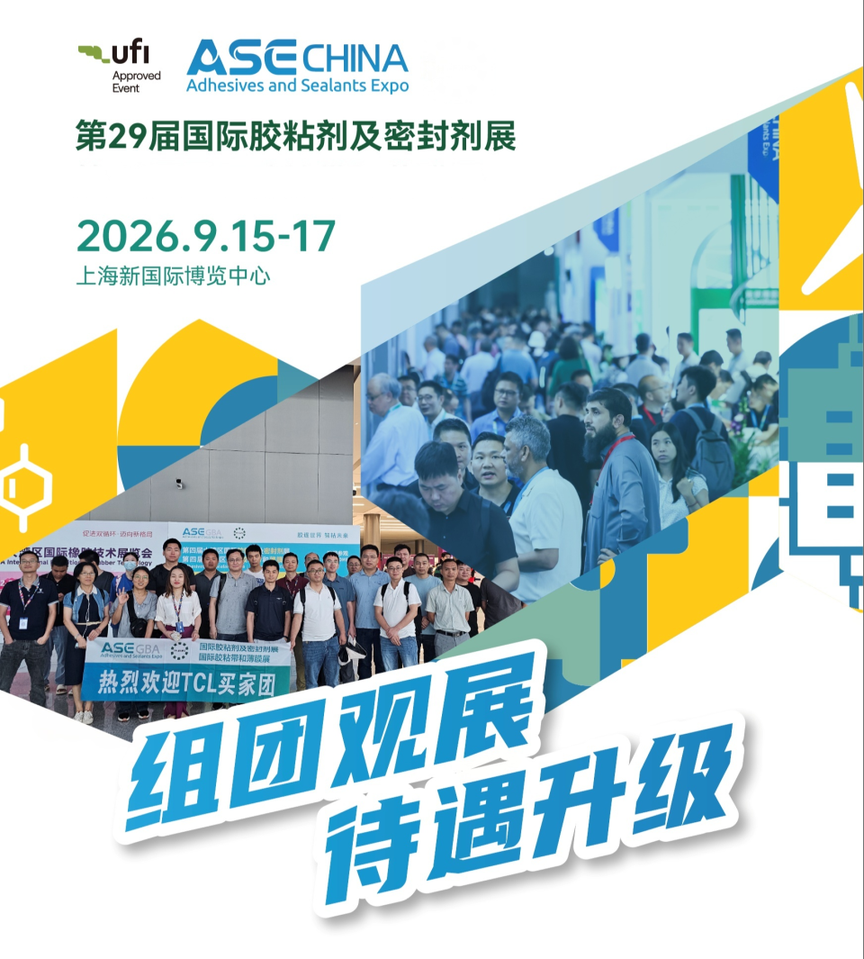 组团参观