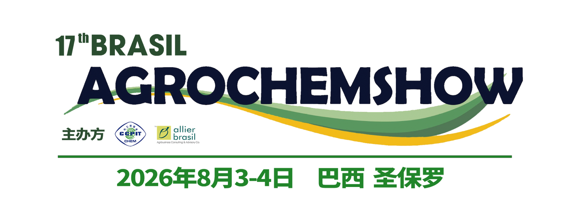 巴西农用化学品展览会