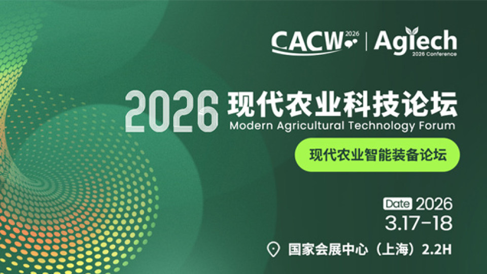 2026年CAC会议周
