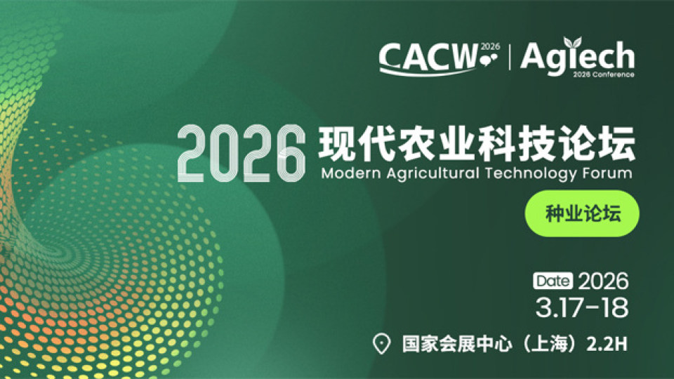 2026年CAC会议周