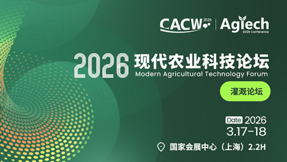 2026年CAC会议周