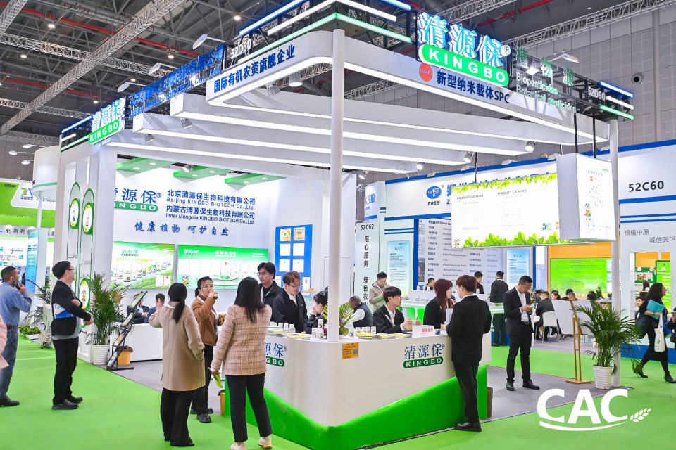 14th China International Forum on Biopesticide and Biocontrol Technology Development