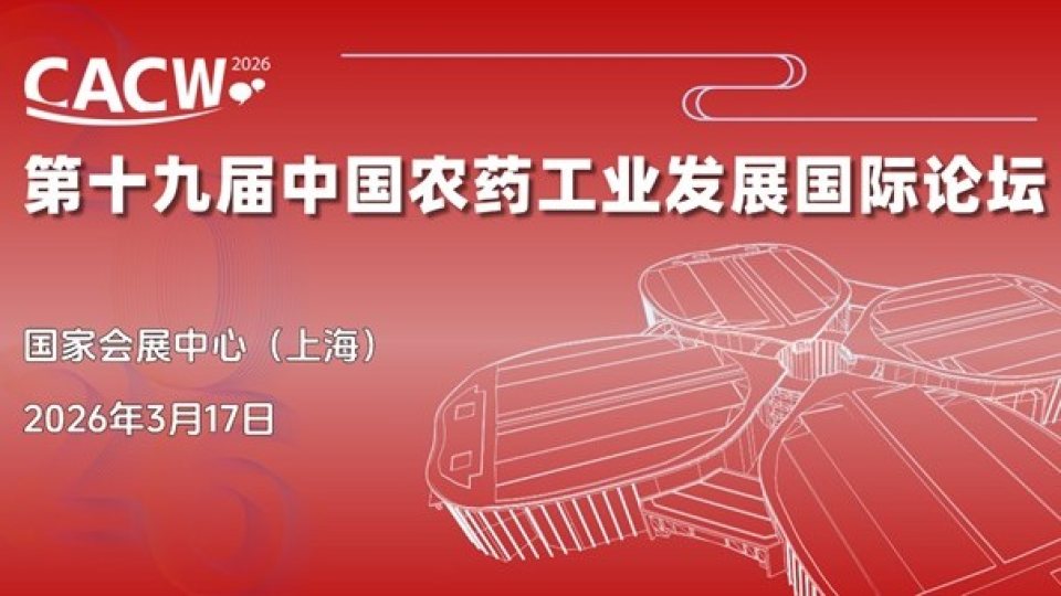2026年CAC会议周
