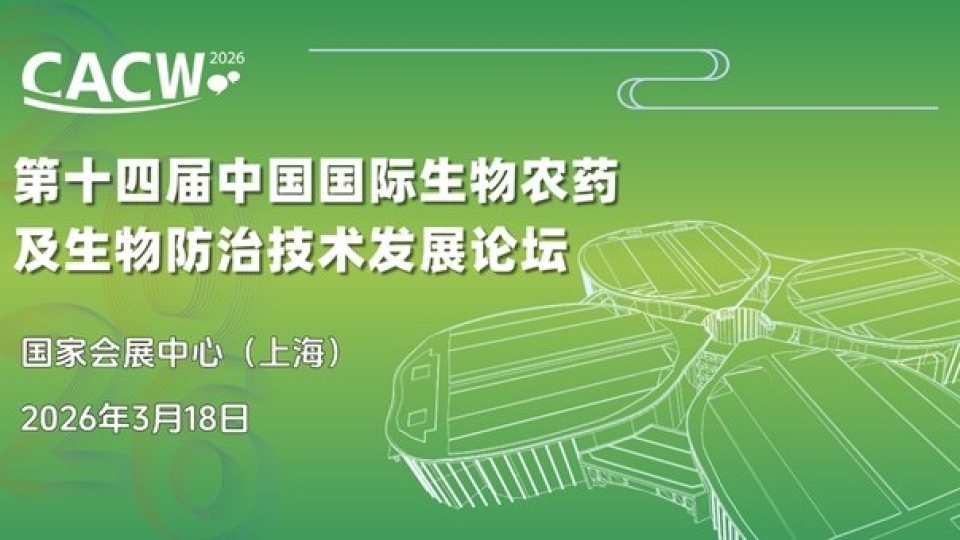 2026年CAC会议周