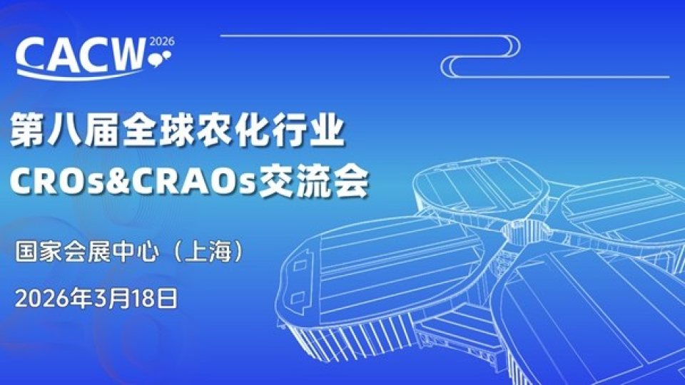 2026年CAC会议周