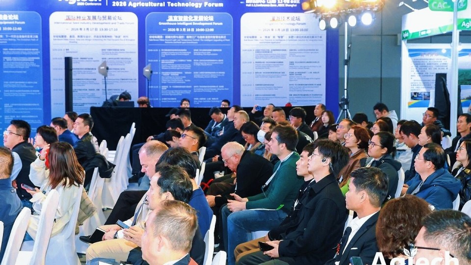 agtech conference